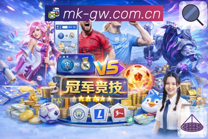 MK体育专业支持